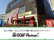 GOLF Partner（ゴルフパートナー）
